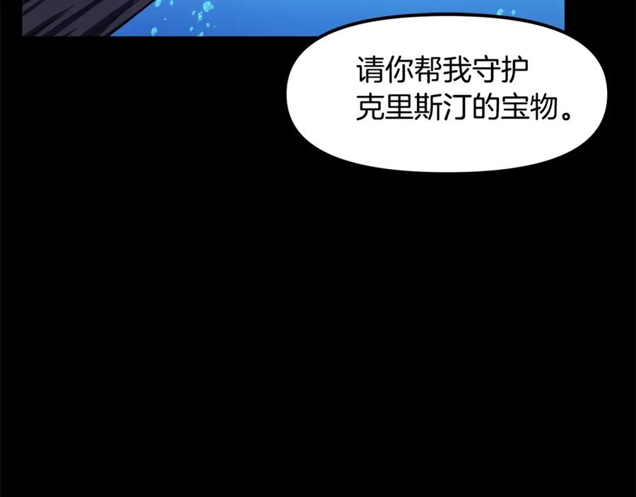 ARK：游戏新世界 第59话 打破枷锁 第20页