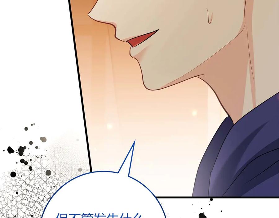 《伯爵大人夜未眠》第65话 哥哥和弟弟，兄弟的爱 第136页