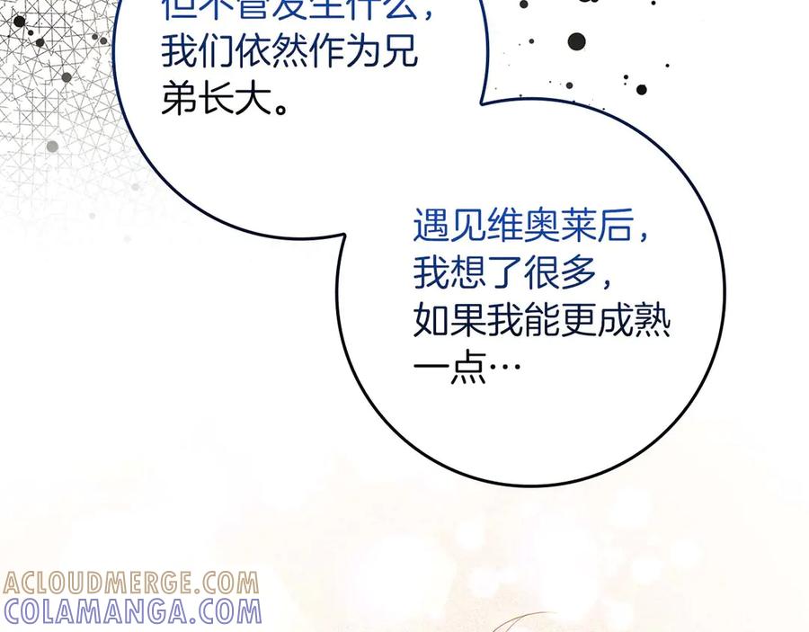 《伯爵大人夜未眠》第65话 哥哥和弟弟，兄弟的爱 第137页