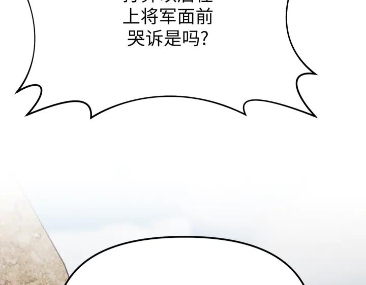 《好缘歌》第7话 第63页