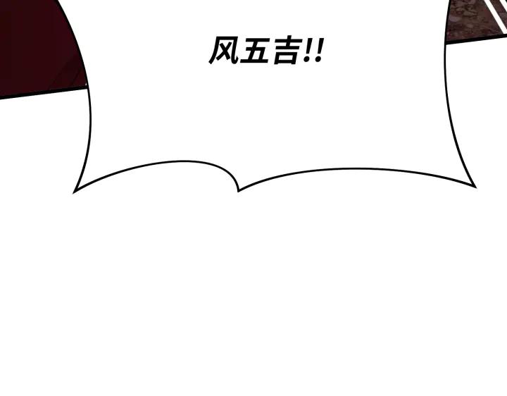 《好缘歌》第7话 第74页