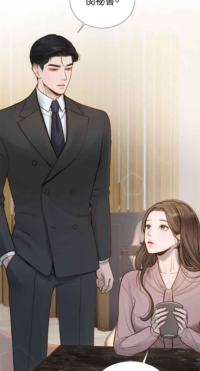 明知这样很疯狂 第1话 第124页