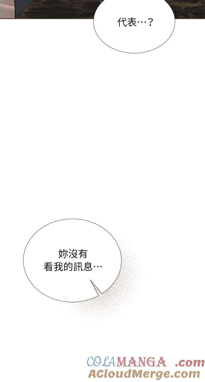 明知这样很疯狂 第1话 第125页