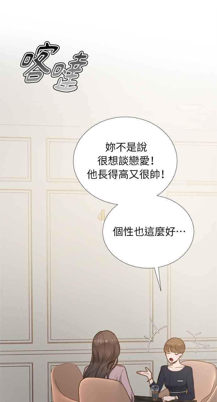 明知这样很疯狂 第1话 第120页