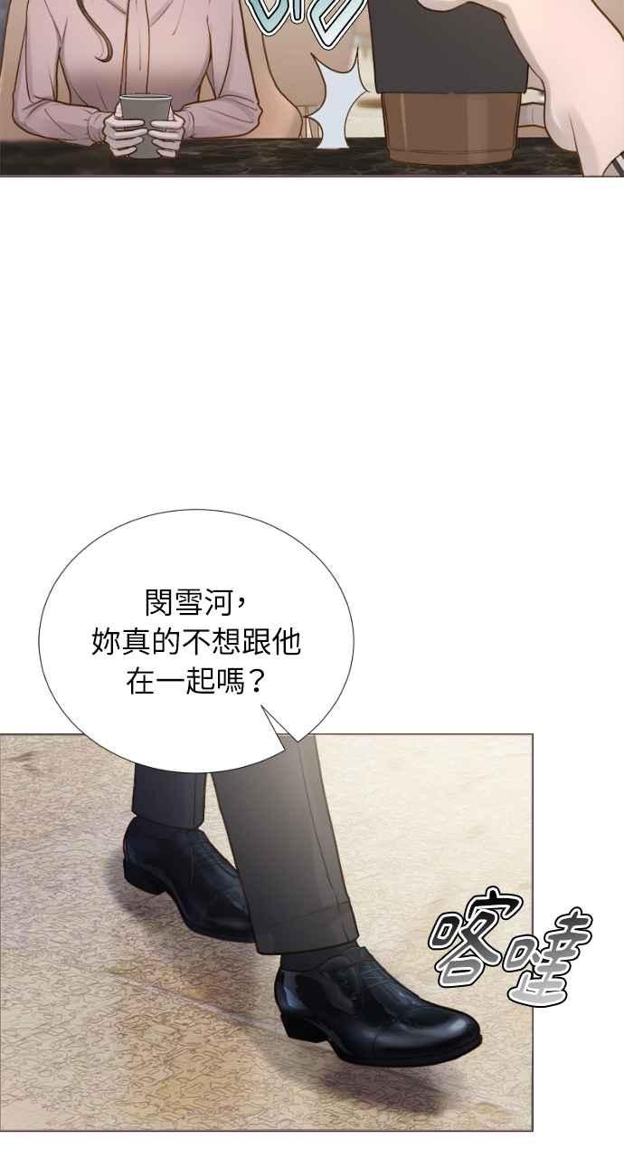 明知这样很疯狂 第1话 第119页