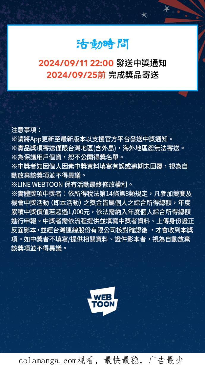 百鬼夜行志・一夜怪谈之卷 - [第1005话] 墙壁上的人脸 - 第44张图