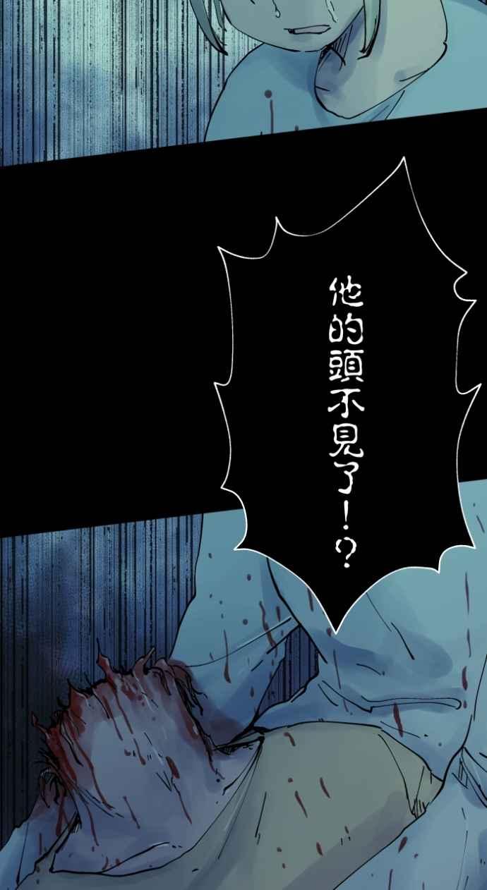 百鬼夜行志・一夜怪谈之卷 - [第1014话] 爆炸游戏(1) - 第18张图