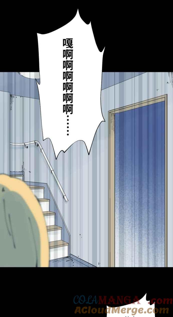 百鬼夜行志・一夜怪谈之卷 - [第1014话] 爆炸游戏(1) - 第13张图