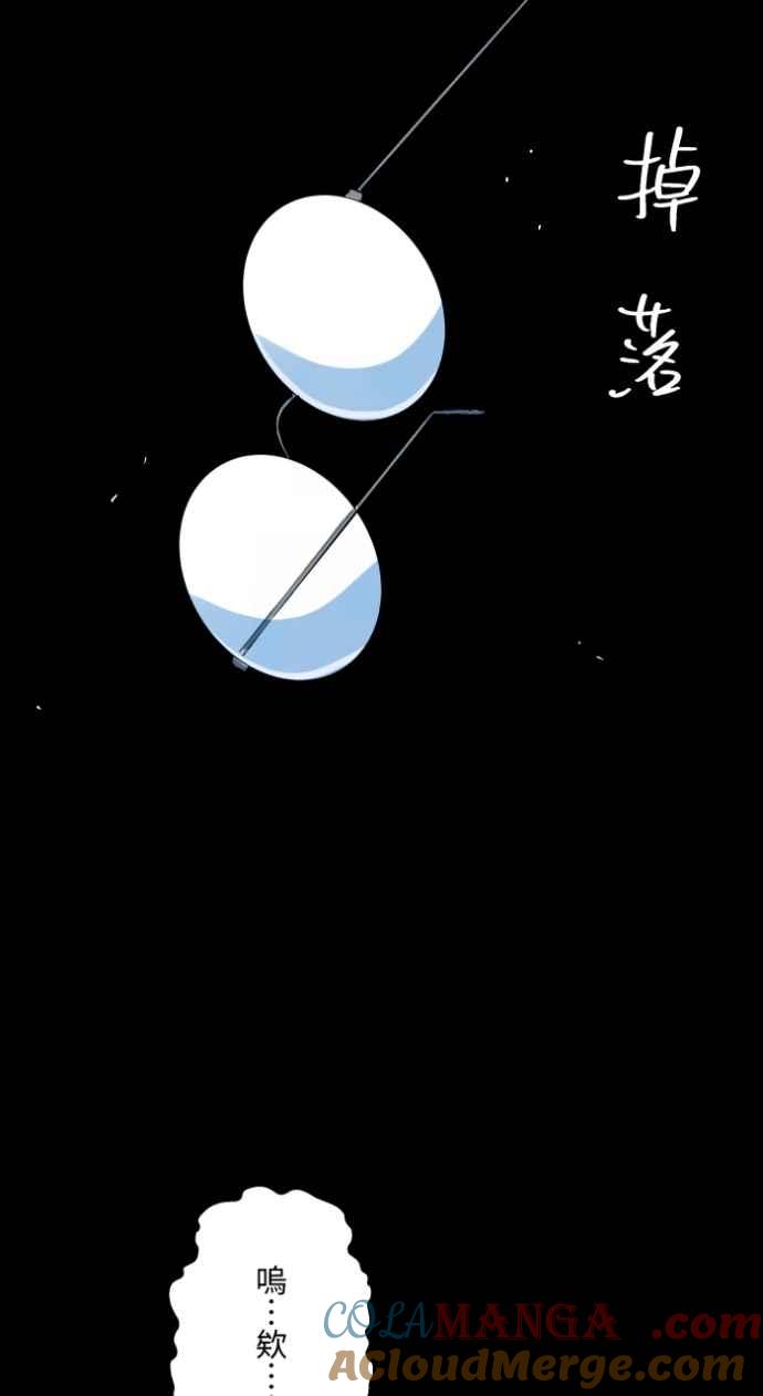 百鬼夜行志・一夜怪谈之卷 - [第1014话] 爆炸游戏(1) - 第27张图