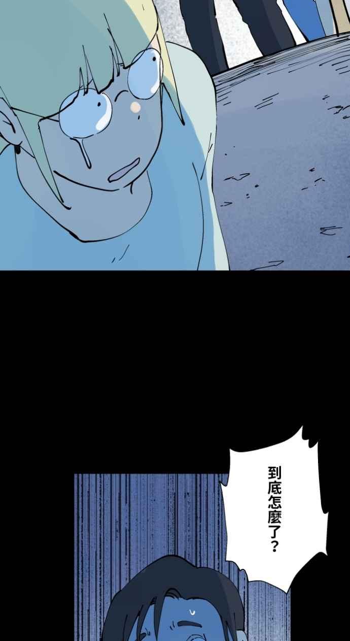 百鬼夜行志・一夜怪谈之卷 - [第1014话] 爆炸游戏(1) - 第16张图