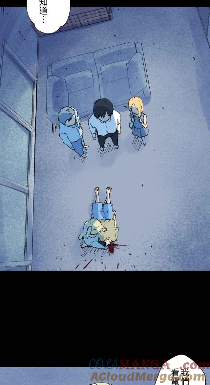 百鬼夜行志・一夜怪谈之卷 - [第1014话] 爆炸游戏(1) - 第21张图