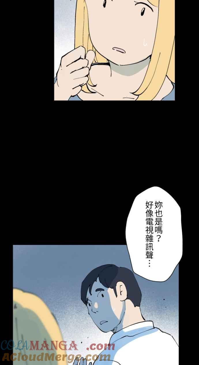 百鬼夜行志・一夜怪谈之卷 - [第1014话] 爆炸游戏(1) - 第11张图