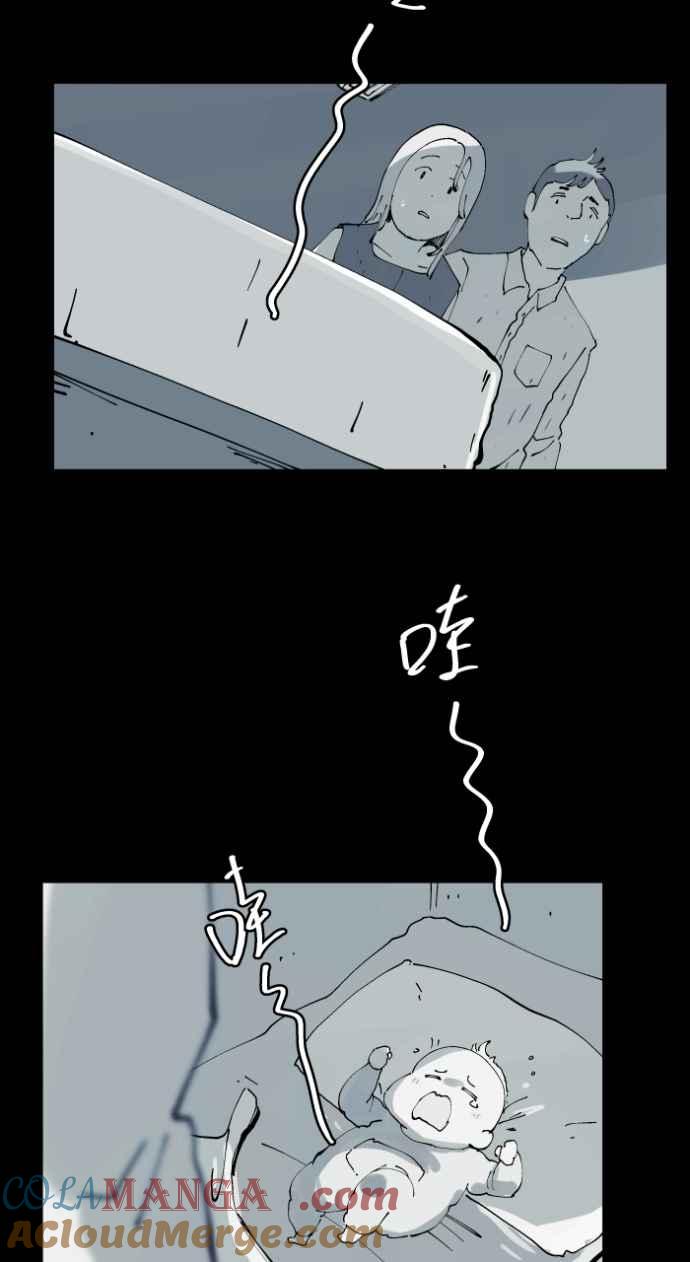 百鬼夜行志・一夜怪谈之卷 - [第1016话] 爆炸游戏(3) - 第5张图