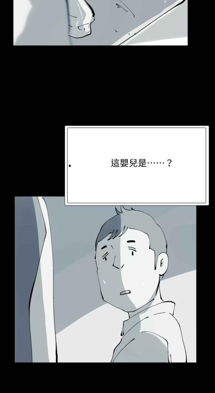 百鬼夜行志・一夜怪谈之卷 - [第1016话] 爆炸游戏(3) - 第6张图