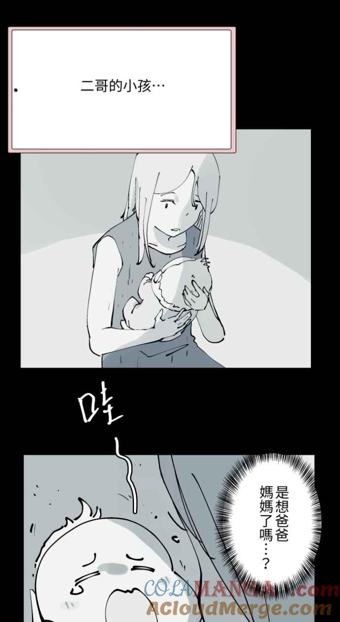 百鬼夜行志・一夜怪谈之卷 - [第1016话] 爆炸游戏(3) - 第7张图