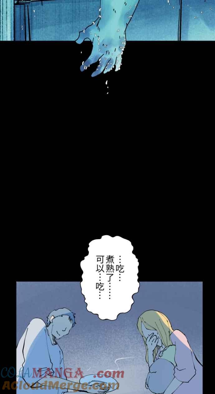 百鬼夜行志・一夜怪谈之卷 - [第1016话] 爆炸游戏(3) - 第29张图