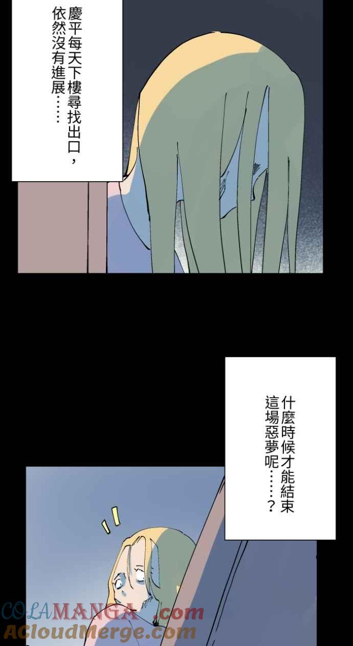 百鬼夜行志・一夜怪谈之卷 - [第1016话] 爆炸游戏(3) - 第21张图