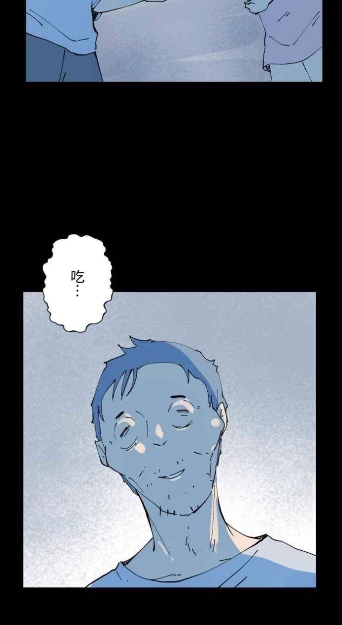 百鬼夜行志・一夜怪谈之卷 - [第1016话] 爆炸游戏(3) - 第30张图