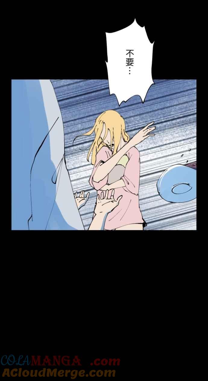 百鬼夜行志・一夜怪谈之卷 - [第1016话] 爆炸游戏(3) - 第31张图