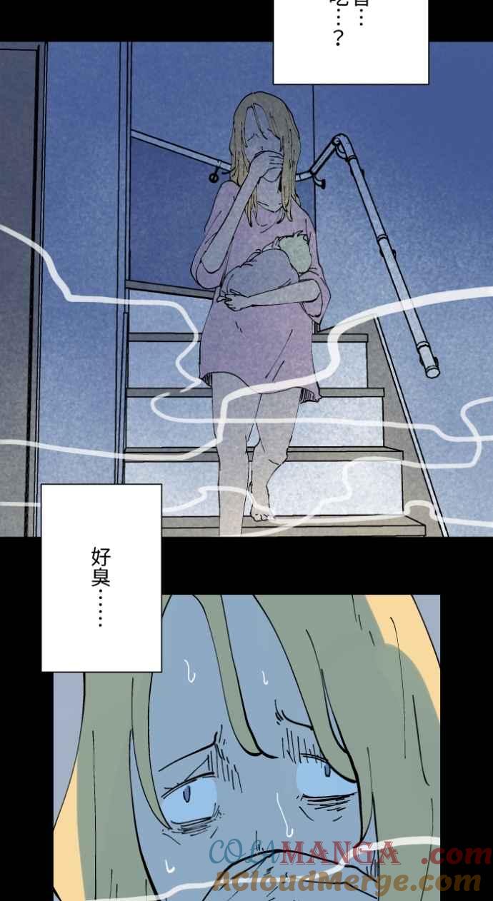 百鬼夜行志・一夜怪谈之卷 - [第1016话] 爆炸游戏(3) - 第23张图