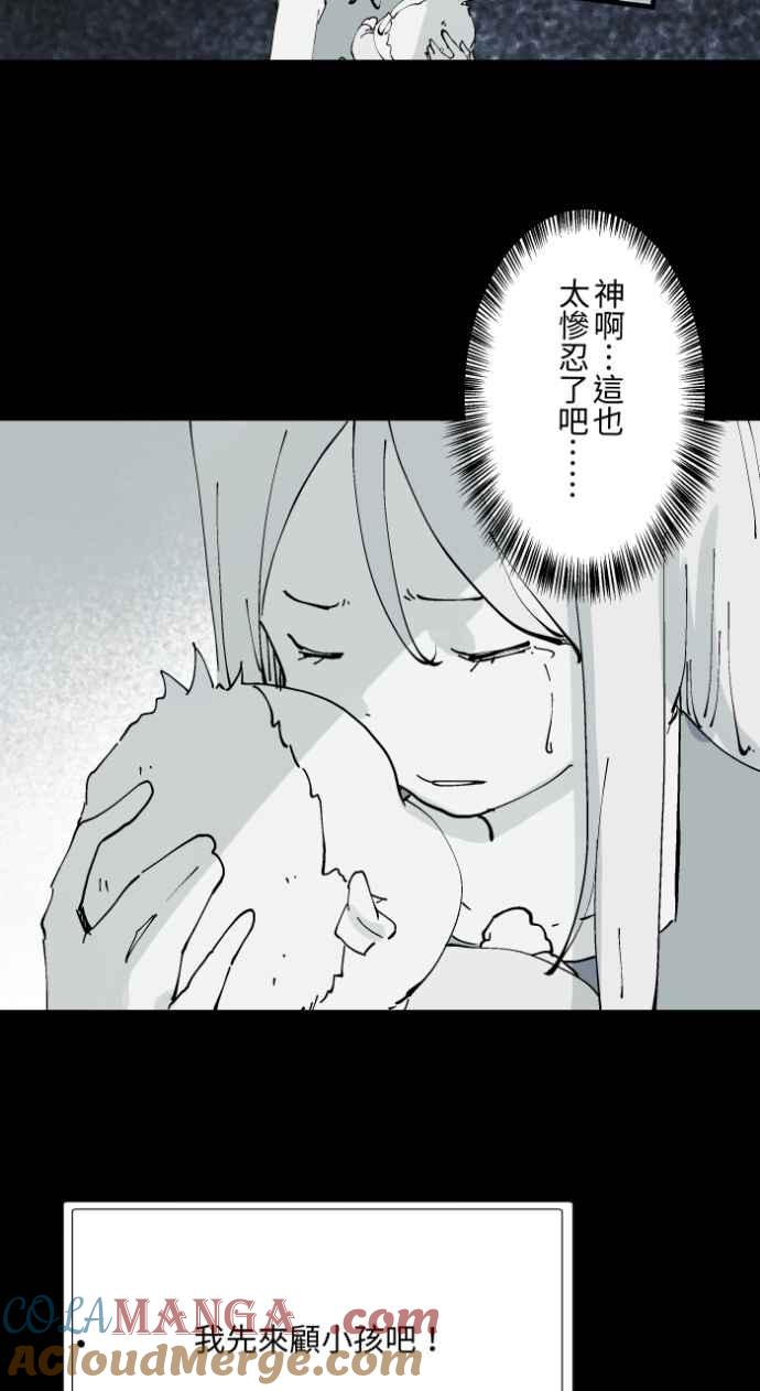 百鬼夜行志・一夜怪谈之卷 - [第1016话] 爆炸游戏(3) - 第9张图