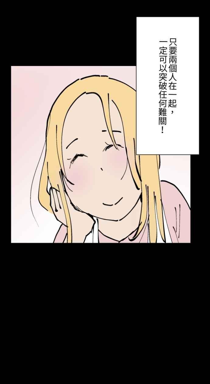 百鬼夜行志・一夜怪谈之卷 - [第1016话] 爆炸游戏(3) - 第14张图