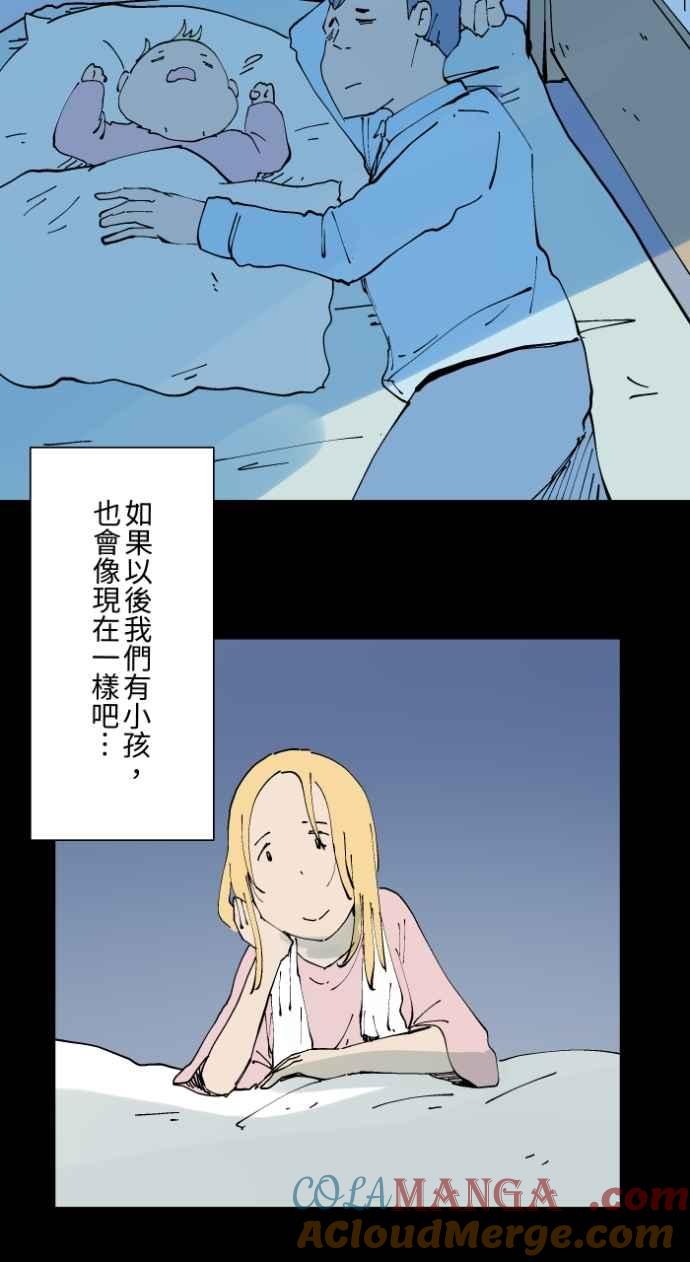 百鬼夜行志・一夜怪谈之卷 - [第1016话] 爆炸游戏(3) - 第13张图