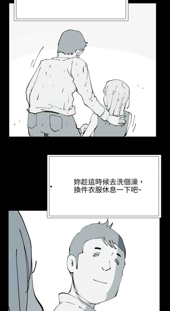 百鬼夜行志・一夜怪谈之卷 - [第1016话] 爆炸游戏(3) - 第10张图