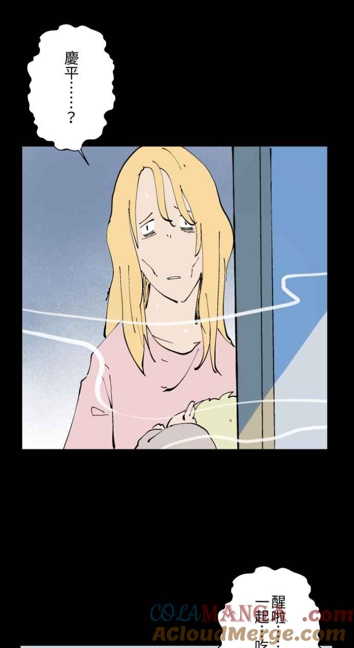 百鬼夜行志・一夜怪谈之卷 - [第1016话] 爆炸游戏(3) - 第25张图