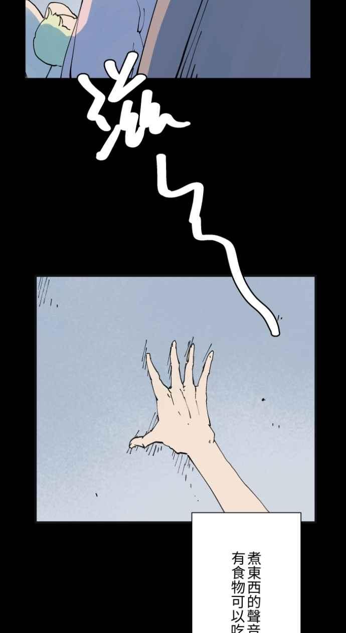 百鬼夜行志・一夜怪谈之卷 - [第1016话] 爆炸游戏(3) - 第22张图