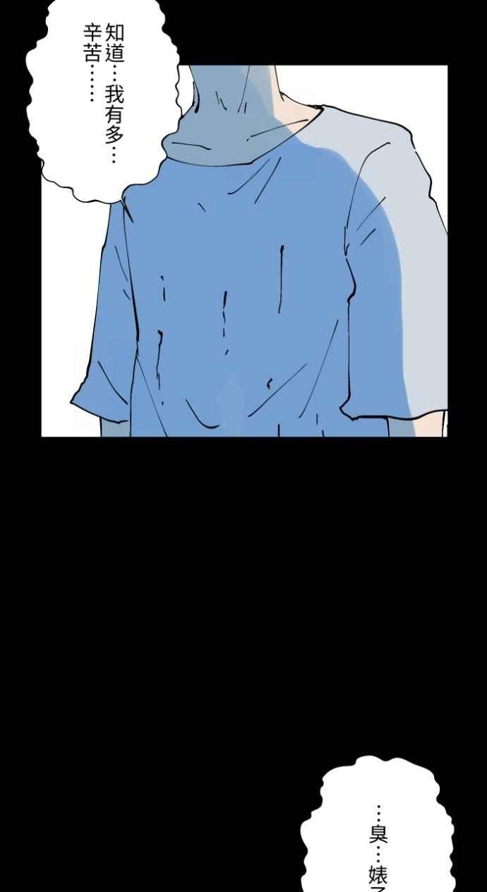 百鬼夜行志・一夜怪谈之卷 - [第1016话] 爆炸游戏(3) - 第34张图