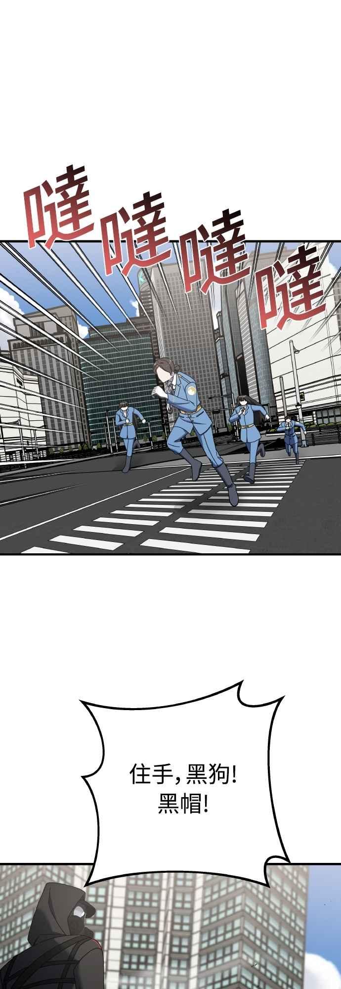 纯情反派 - 第二季 第23话 - 第36张图