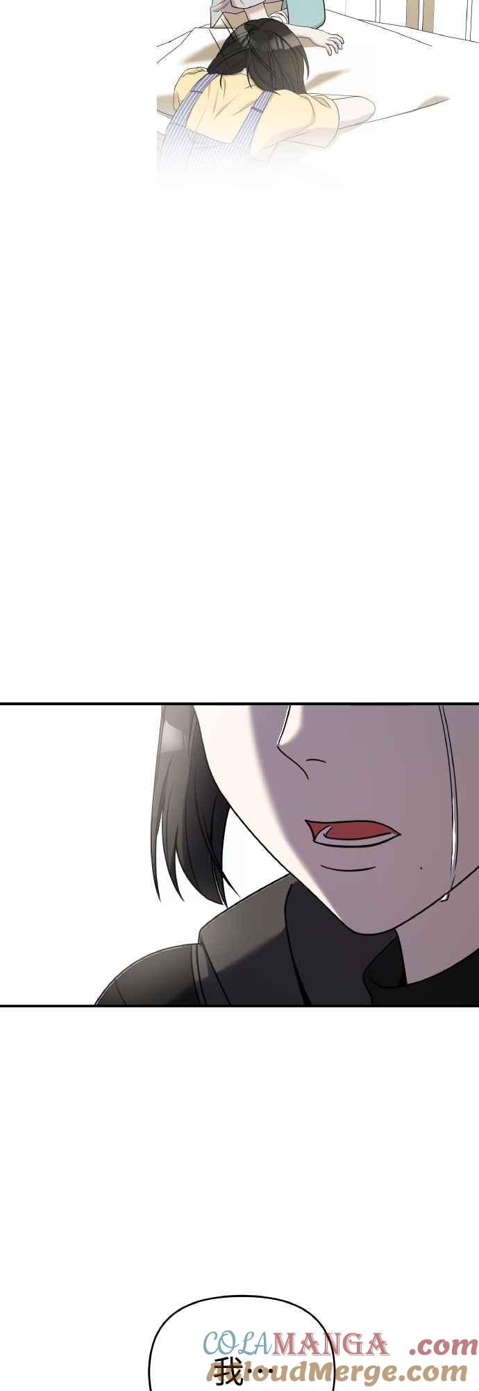 纯情反派 - 第二季 第23话 - 第41张图