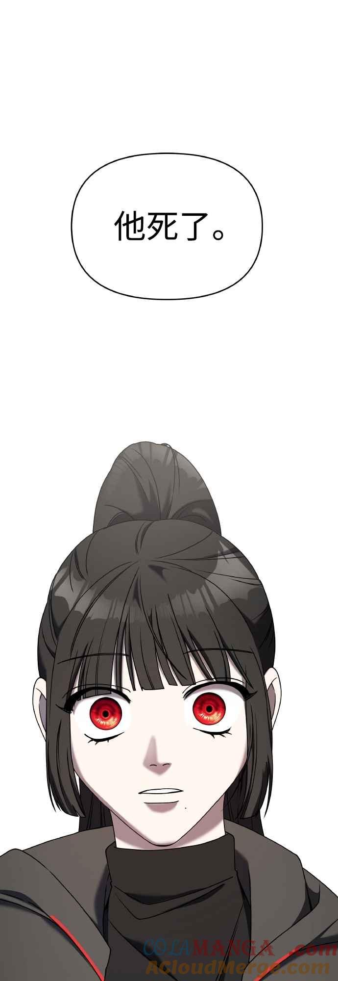 纯情反派 - 第二季 第23话 - 第29张图