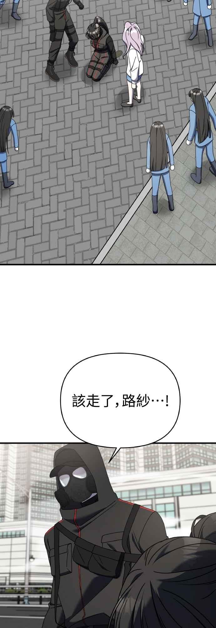 纯情反派 - 第二季 第23话 - 第38张图