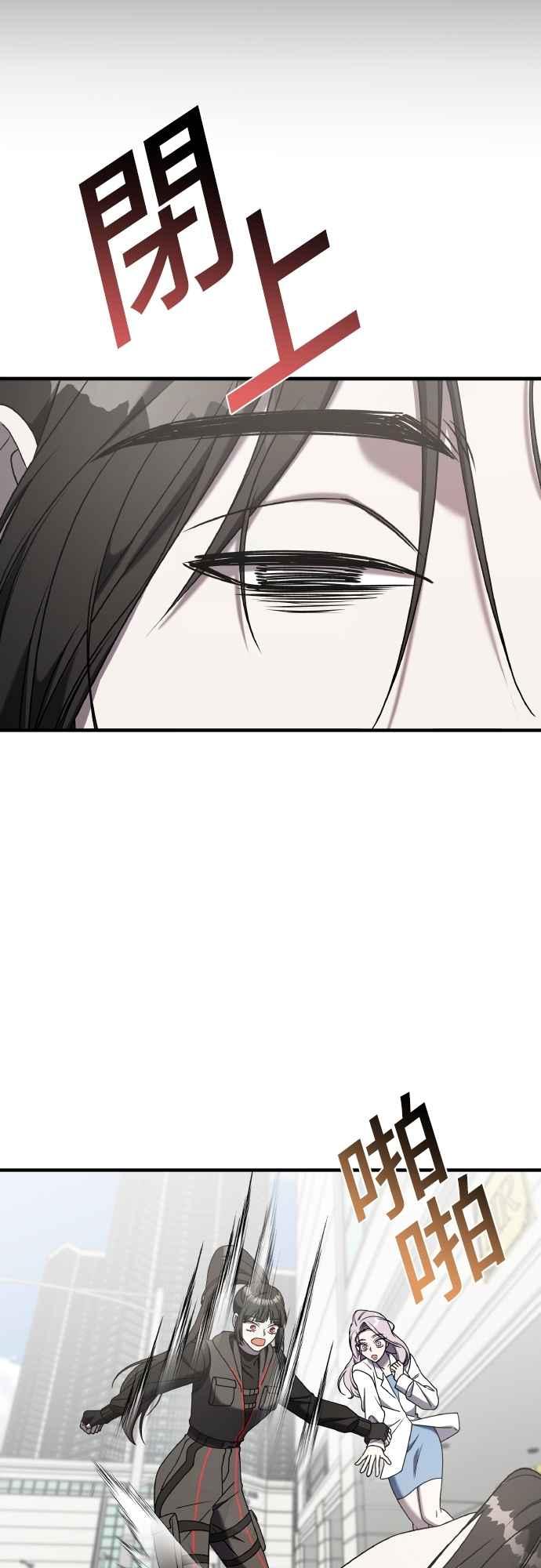 纯情反派 - 第二季 第23话 - 第26张图