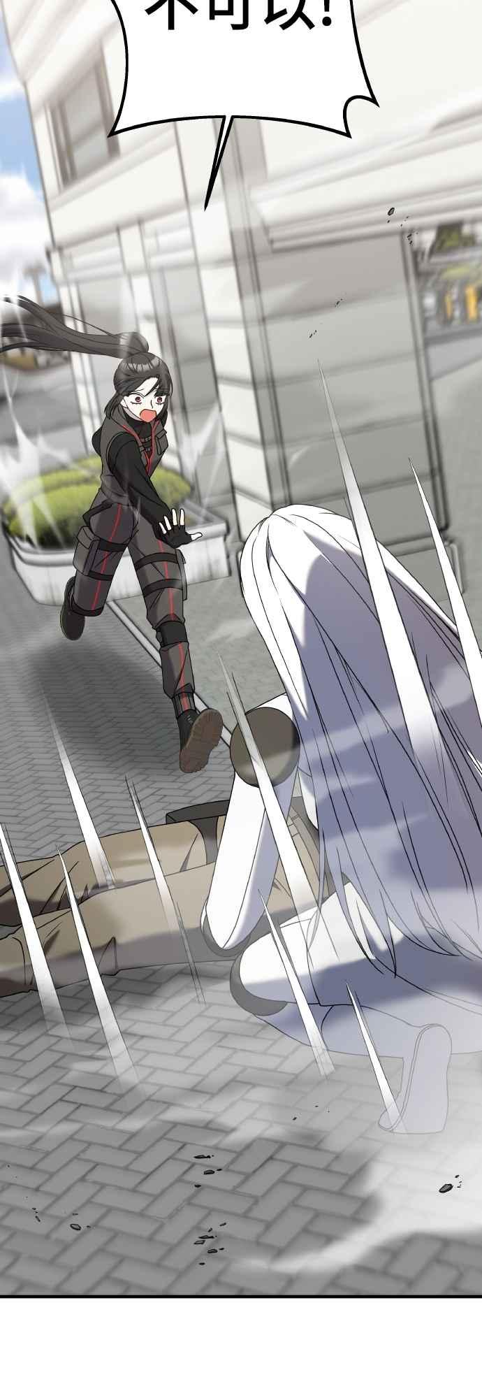 纯情反派 - 第二季 第23话 - 第35张图