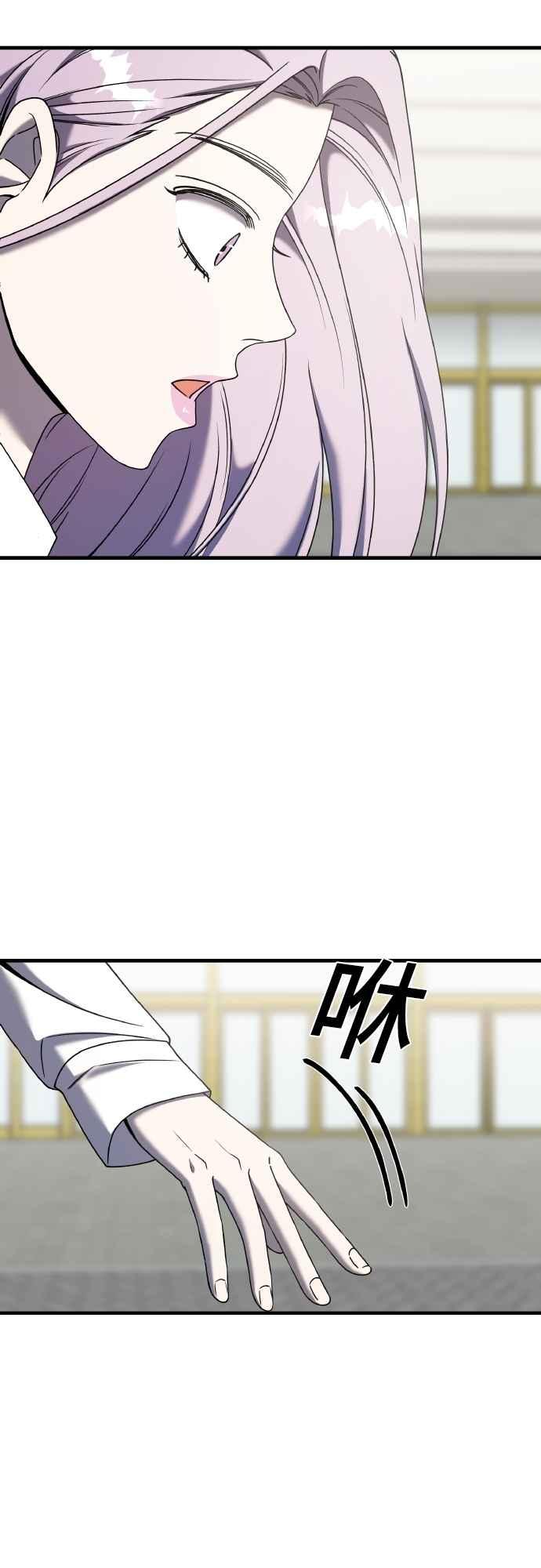 纯情反派 - 第二季 第23话 - 第28张图