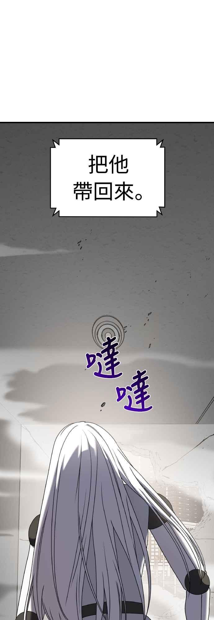 纯情反派 - 第二季 第23话 - 第32张图