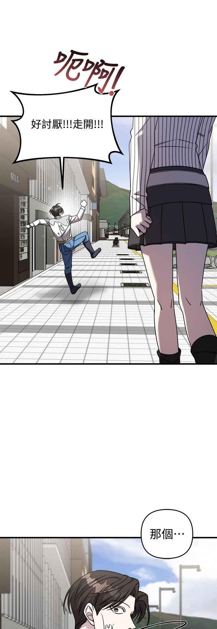 纯情反派 - 第二季 第30话 - 第72张图