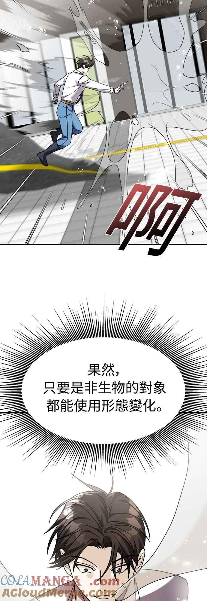 纯情反派 - 第二季 第30话 - 第70张图