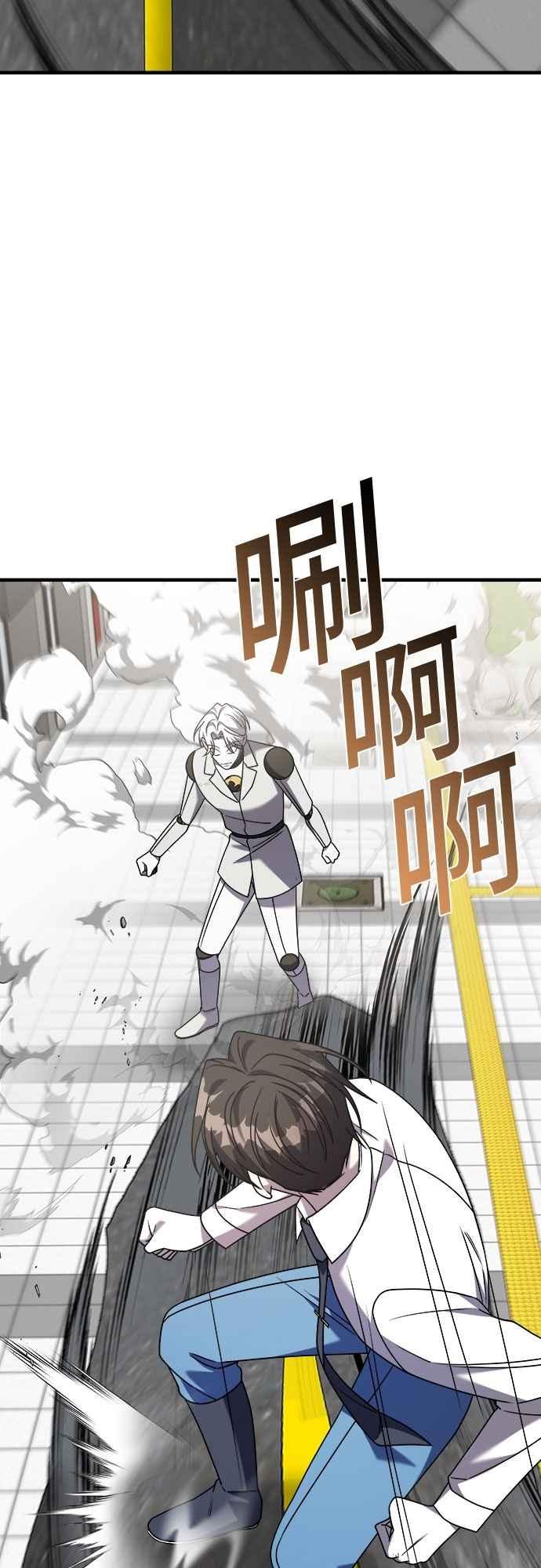 纯情反派 - 第二季 第30话 - 第66张图