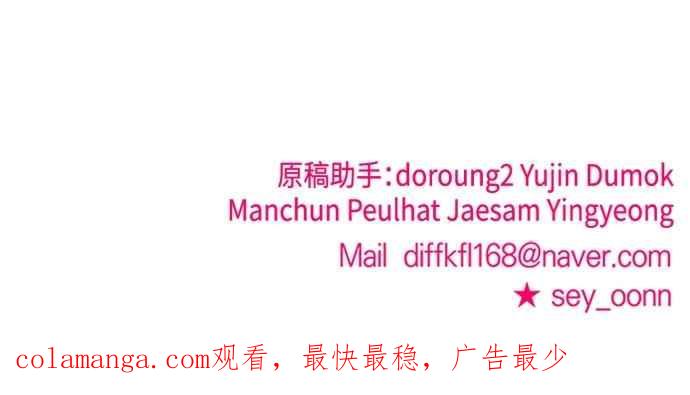 纯情反派 - 第二季 第30话 - 第87张图