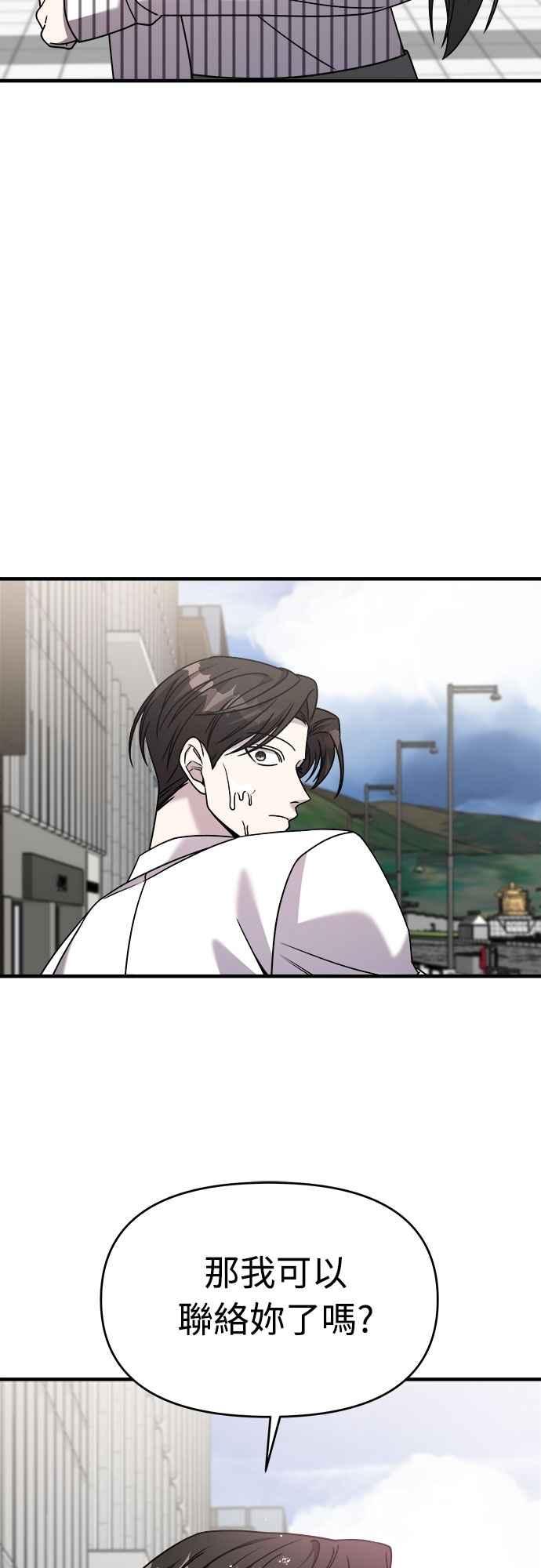 纯情反派 - 第二季 第30话 - 第74张图