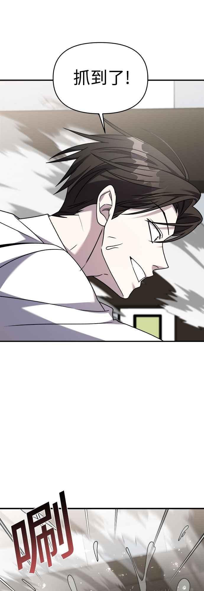 纯情反派 - 第二季 第30话 - 第69张图