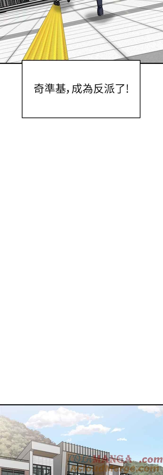 纯情反派 - 第二季 第30话 - 第79张图