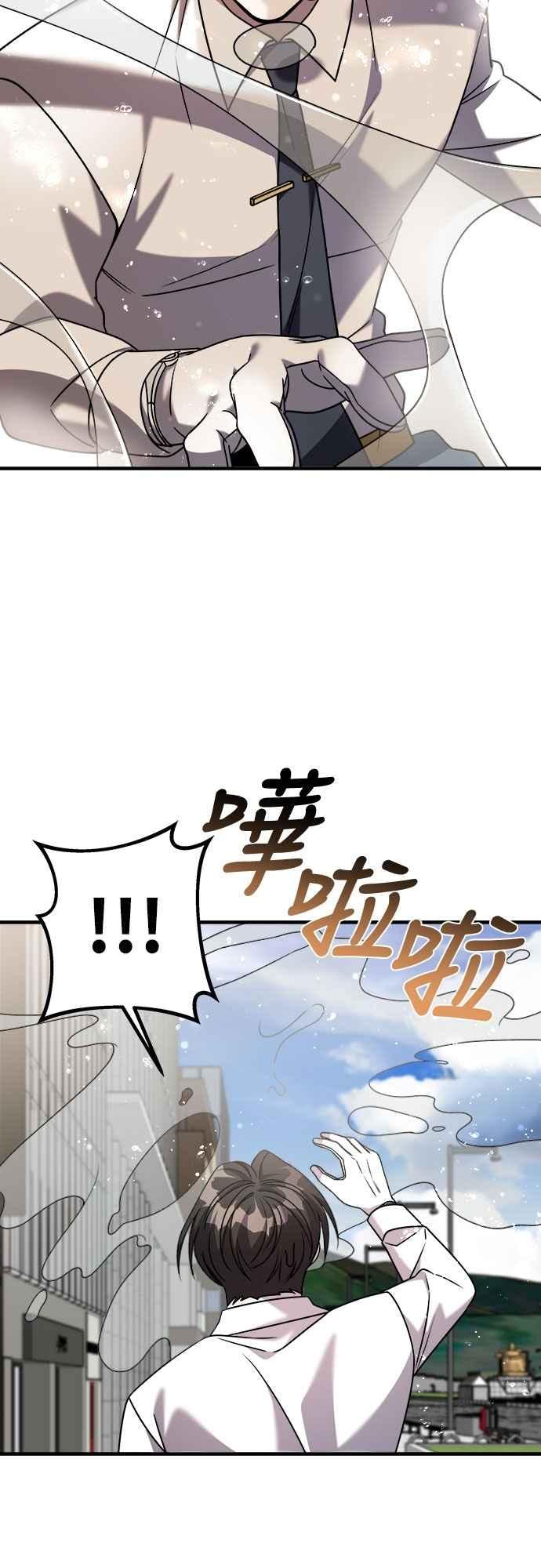 纯情反派 - 第二季 第30话 - 第71张图