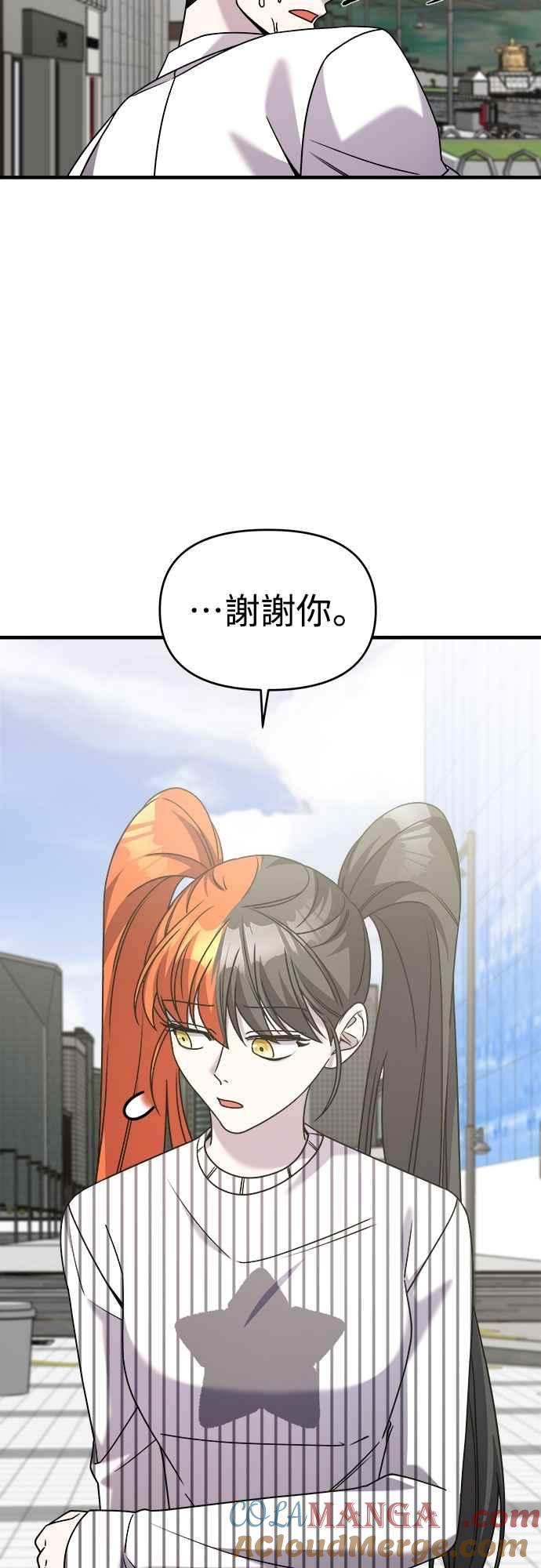 纯情反派 - 第二季 第30话 - 第73张图