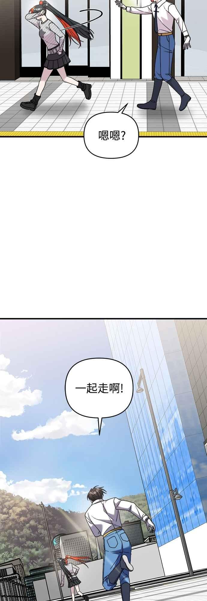 纯情反派 - 第二季 第30话 - 第78张图
