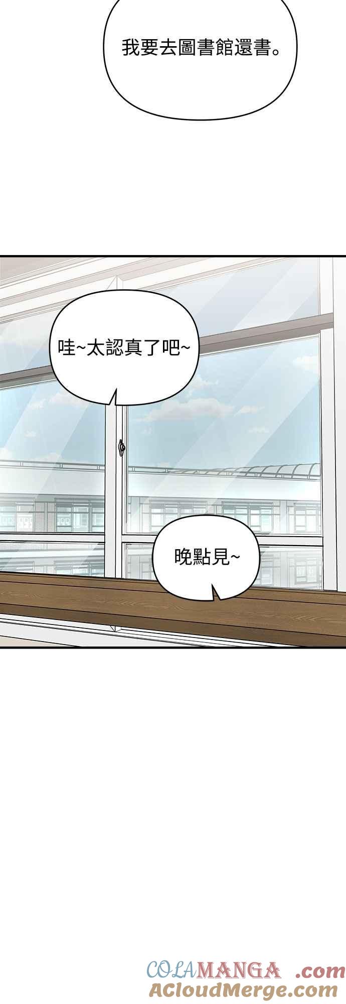 纯情反派 - 第二季 第30话 - 第82张图